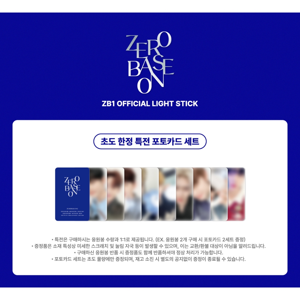 ZEROBASEONE OFFICIAL LIGHT STICK | Shopee Brasil ZEROBASEONE OFFICIAL LIGHT STICK | Shopee Brasil
