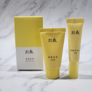 hanyul moonlight citron vita c 2-piece kit