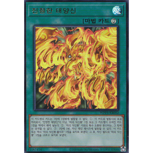 WPP3-KR052] YUGIOH "The True Sun God" Korean | Shopee Brasil