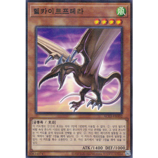 yugioh master duel all cards mod Yu-Gi-Oh! Light of Destruction LODT-KR Korean Booster Pack — Japan2UK main image 0