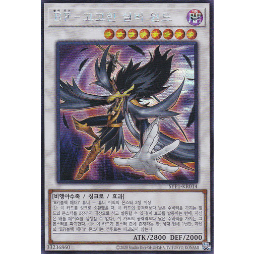 SYP1-KR014] YUGIOH 