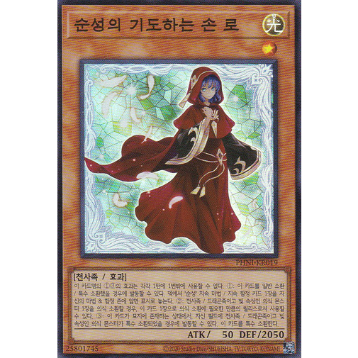 [PHNI-KR019] YUGIOH "Novox, the Silenforcer Disciple" Korean