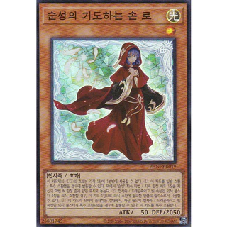 [PHNI-KR019] YUGIOH "Novox, the Silenforcer Disciple" Korean
