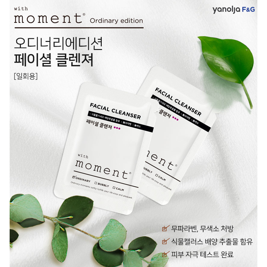 With Moment] <Seouler's Freebies> Facial Cleanser 3ml