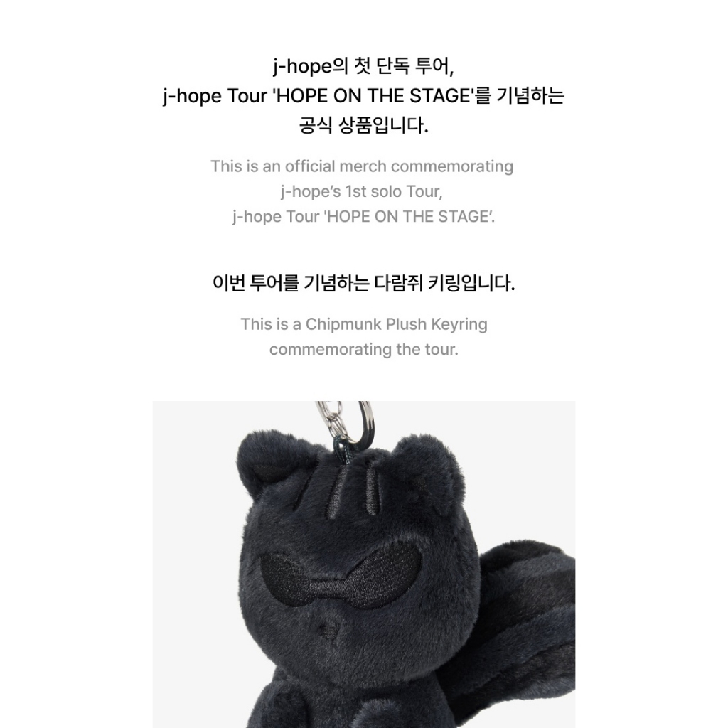 Chipmunk Plush Keyring) J-HOPE (BTS) [HOPE ON THE STAGE] FINAL