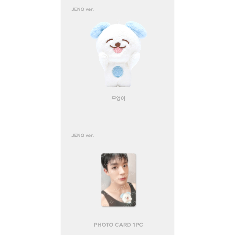 MAGNET DOLL KEYRING) NCT DREAM [DREAM( )SCAPE ZONE] OFFICIAL