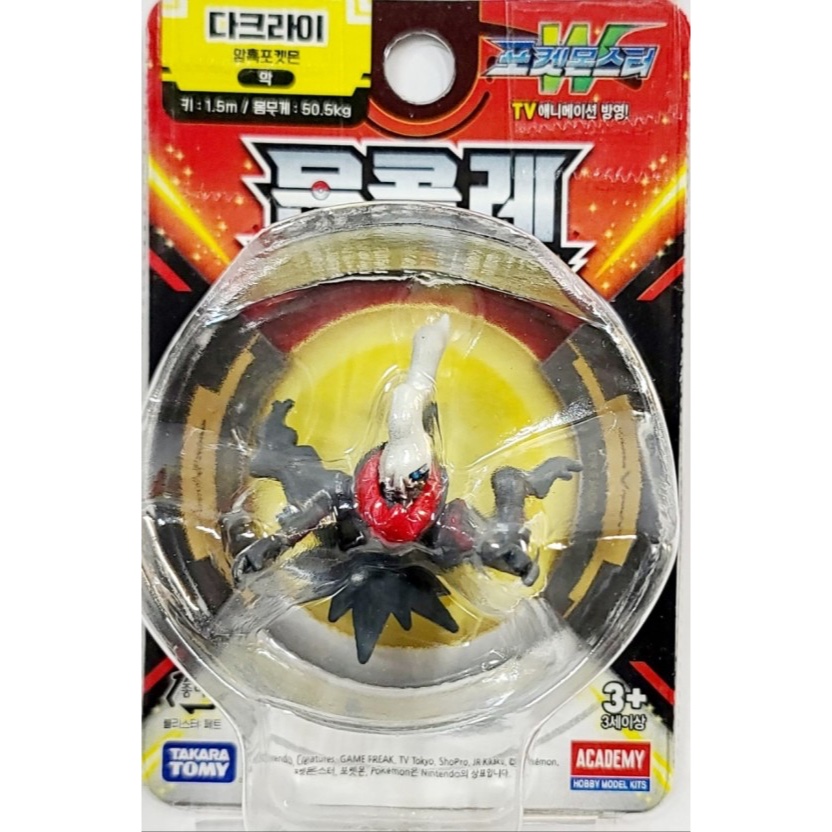 Darkrai action clearance figure