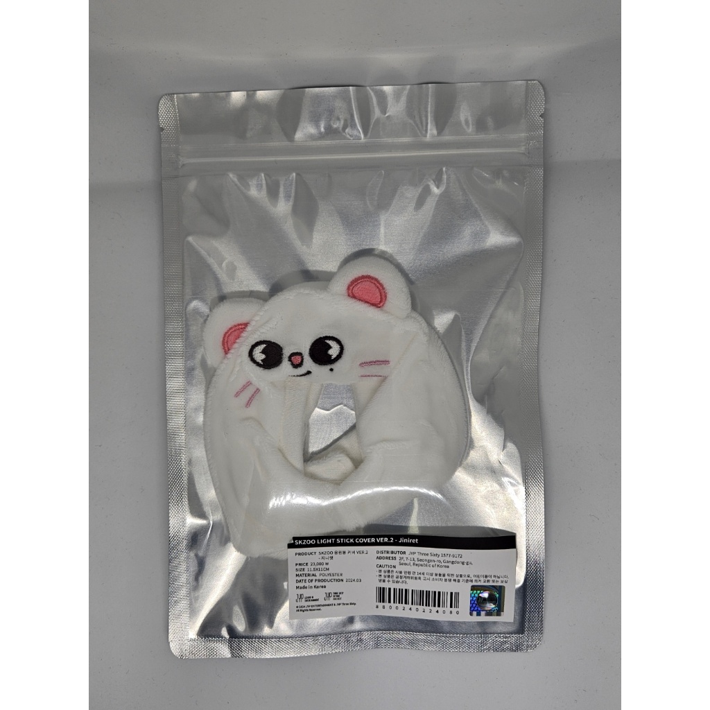 SKZOO LIGHT STICK COVER VER.2 STRAYKIDS SKZOO'S MAGIC SCHOOL