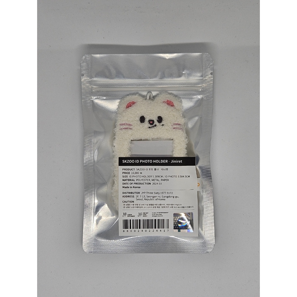 StrayKids skzoo IDカードケース jiniret おまけ付き StrayKids SKZOO スキズ ヒョンジン ジニレット IDカードケース - メルカリ