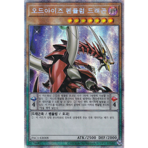 PAC1-KR008] YUGIOH 