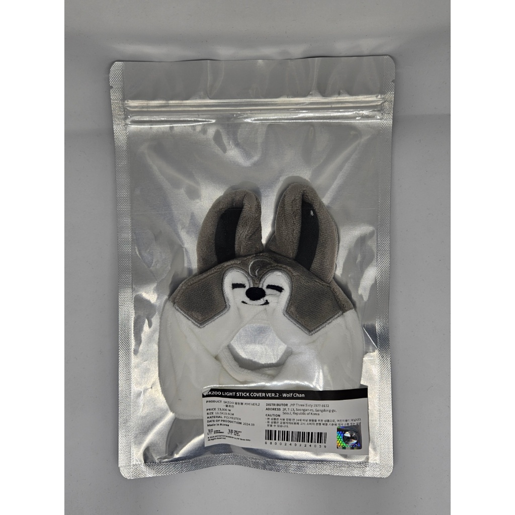 skzoo ウルフチャンペンライト カバー ver.2 SKZOO スキズ ペンライト カバー ペンラ カバー ver 2