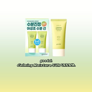 goodal Bom Creme Solar Calmante Umidade 50ml 1 + 1 Set/suncream/Protetor