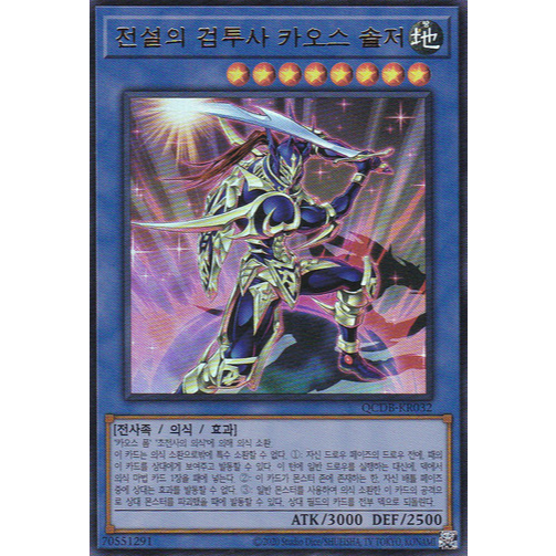 QCDB-KR032] YUGIOH "Black Luster Soldier - Legendary Swordsman" Korean |  Shopee Brasil