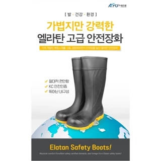 [Airo] Botas De Segurança Elatan