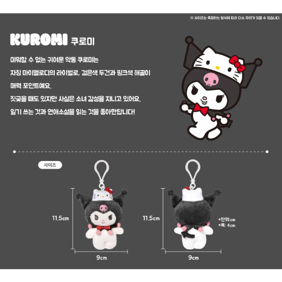 バ*ー様 Hello Kitty x DRUG STORE MORI チャーム バ*ー様 Hello Kitty