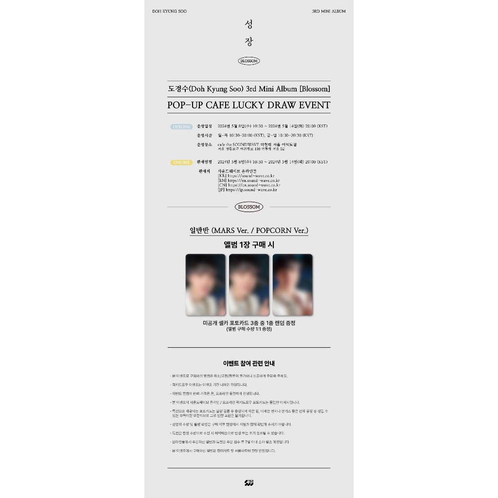 Jual [READY STOCK] 3RD MINI ALBUM DOH KYUNG SOO  D.O  - BLOSSOM WITH The Blue Dream Media Thebdm Pob (mars Popcorn Ver) I.24981626