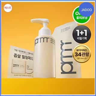 [Conjunto Exclusivo] Gel Peeling Facial Suave E Perfeito Primera 1 + 1 (+ 100ml + 2 Almofadas)