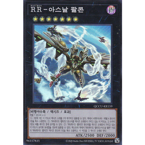 QCCU-KR159] YUGIOH 