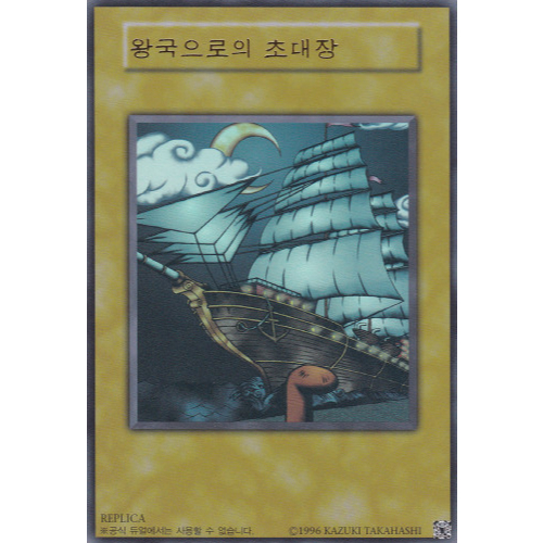 yugioh atlantean cards CR05-AES09 Neptabyss, the Atlantean Prince (QCSR)