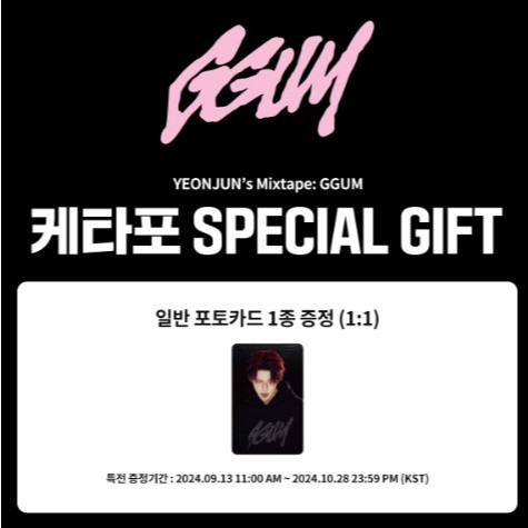 TXT YEONJUN`S MIXTAPE: GGUM Album +1ea Gift Photo Card K-POP