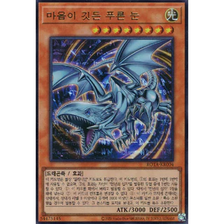 [ROTA-KR004] YUGIOH "Heart of the Blue-Eyes" Korean