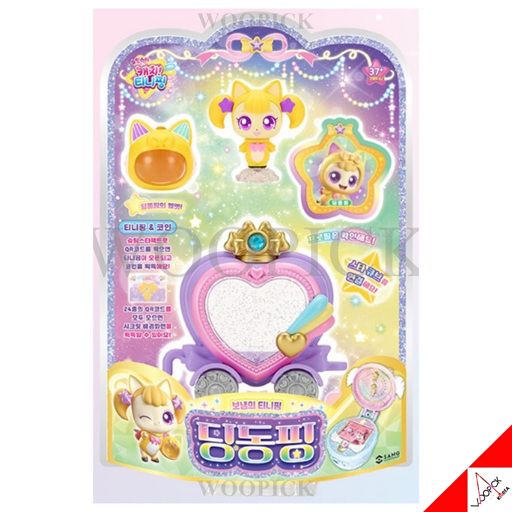 Figurine Officielle Coréenne Shooting Star Catch Teenieping Season 5 Sneakypin - Neuf Sous Blister