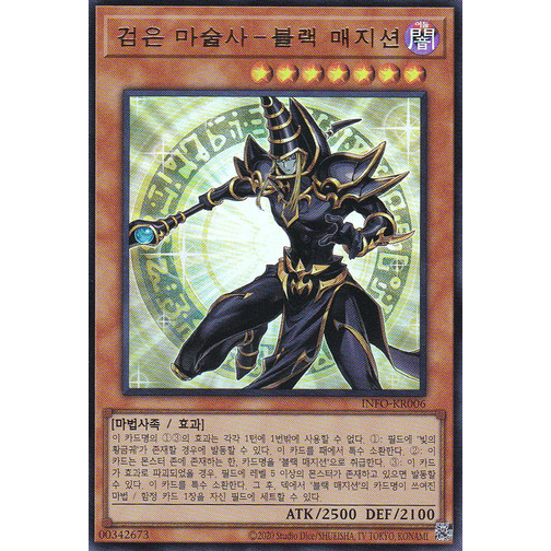 INFO-KR006] YUGIOH "Dark Magician the Magician of Black Magic" Korean |  Shopee Brasil