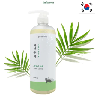 [Embossom] Shampoo Hipoalergênico Para Gatos 500ml Sem Fragrância Artificial Ou Cores Fórmula À Base De Plantas Cítricas
