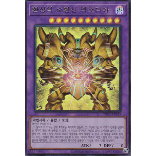 [INFO-KR033] YUGIOH "The Unstoppable Exodia Incarnate" Korean