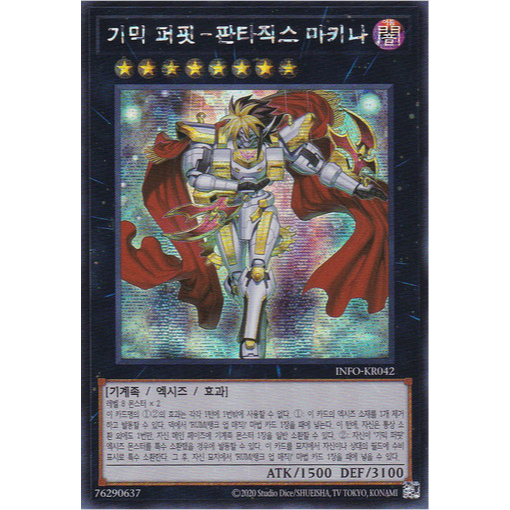 Gimmick！ Number C15: Gimmick Puppet Giant Hunter - Yu-Gi-Oh! Card Database