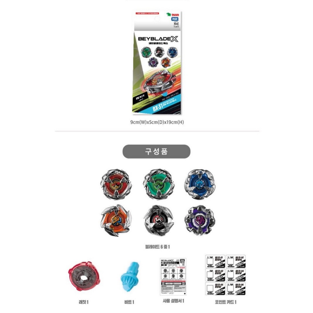 BEYBLADE X まとめ売り CX-01,02,07,15,BX-31 TAKARA TOMY] BEYBLADE X RANDOM BOOSTER Vol . 3 BX-31 | Shopee Brasil