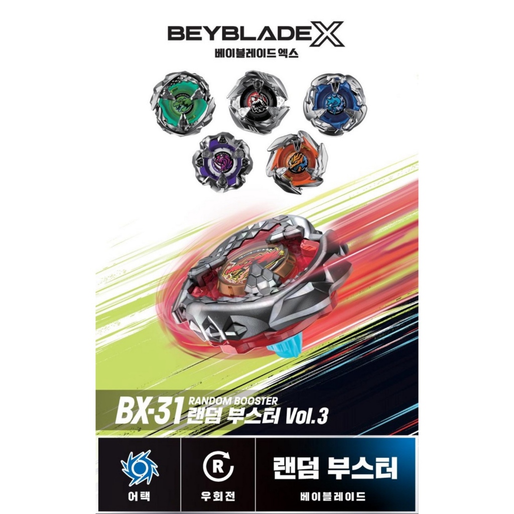TAKARA TOMY] BEYBLADE X RANDOM BOOSTER Vol . 3 BX-31 | Shopee Brasil