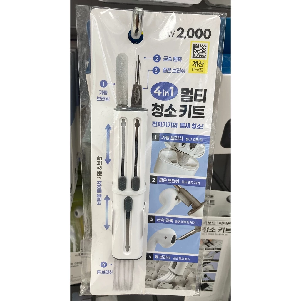 Kit De Limpeza Múltipla 4 Em 1-Ferramenta De Precisão Para Eletrônicos E Pequenos Espaços