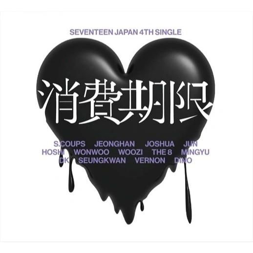 SEVENTEEN - Japan 4th Single Album [SHOHI KIGEN] | Shopee Brasil