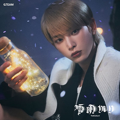 &TEAM - Japan 2nd Full Album [YUKIAKARI] | Shopee Brasil