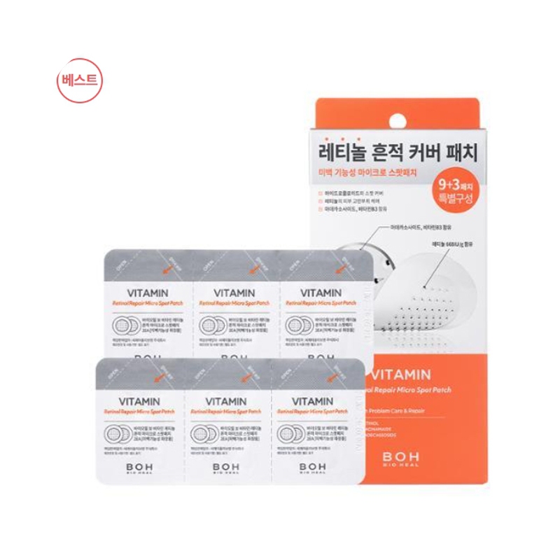 Bio Hilbo Vitamina Retinol Traces Microspot Patch 9 + 3 Folhas | Shopee ...
