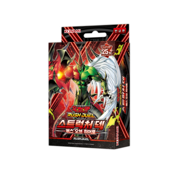 RUSH DUEL "Structure Deck: Birth of Hero" Korean 1 BOX (RD/SD0B-KR) |  Shopee Brasil
