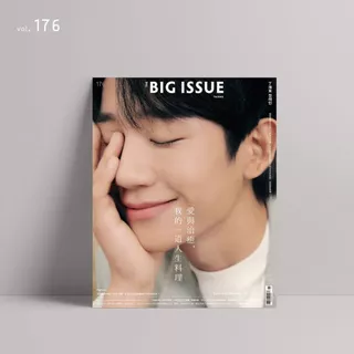THE BIG ISSUE TAIWAN NO.176 JUNG HAE IN COVER
