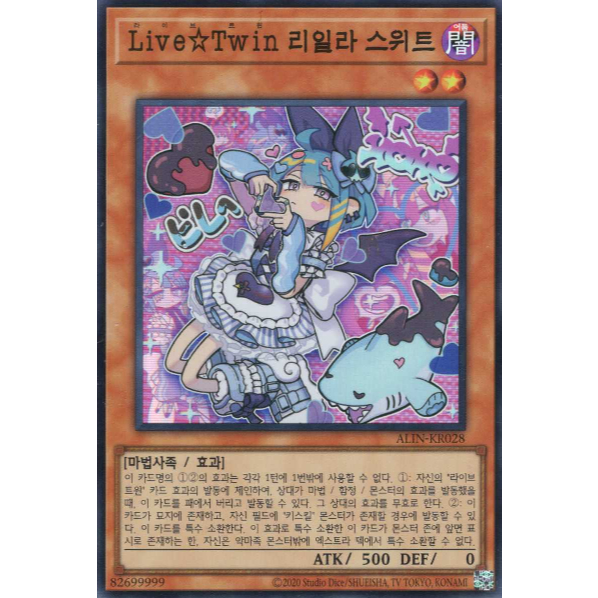 ALIN-KR028] YUGIOH 