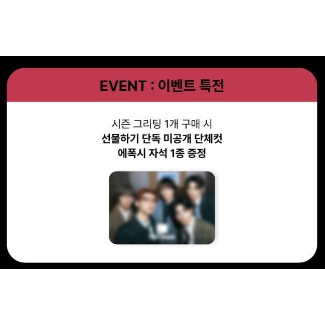 POB) TOMORROW X TOGETHER(TXT) 2025 Season's Greetings