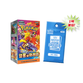 [sv9a] PROMO Pokemon Card "Heat Wave Arena" Scarlet & Violet Booster Korean 1 BOX