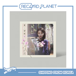 [PRE ORDER] IU - The 3rd Remake Album [ KkotGalpi 3 ]