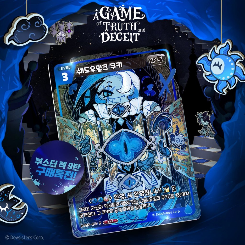 Cookie Run Kingdom Braverse TCG Card Vol9 A Game of Truth and