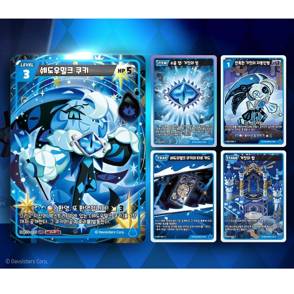 Cookie Run Kingdom Braverse TCG Card Vol9 A Game of Truth and
