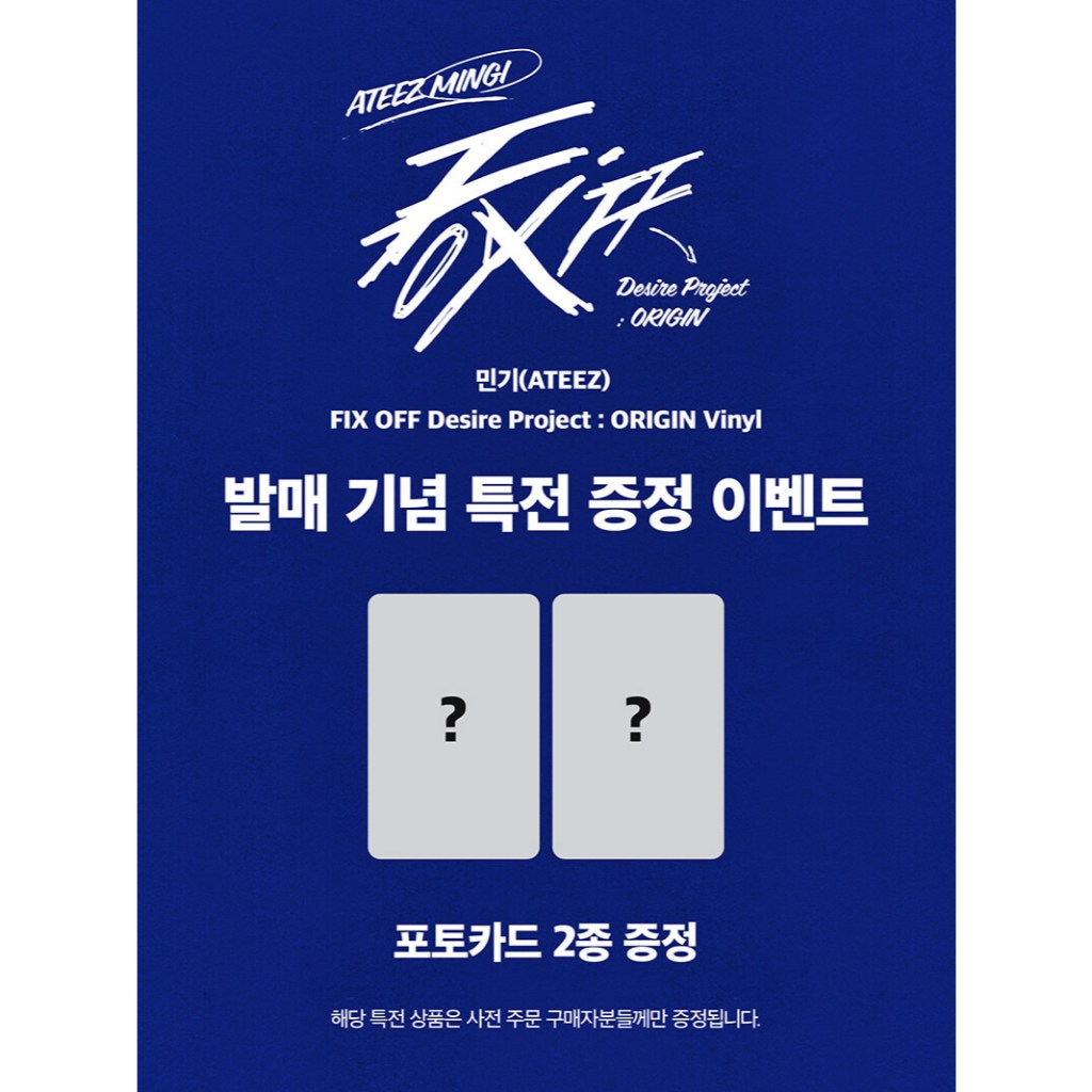 POB] MINGI (ATEEZ) - FIX OFF Desire Project : ORIGIN (LP Vinyl