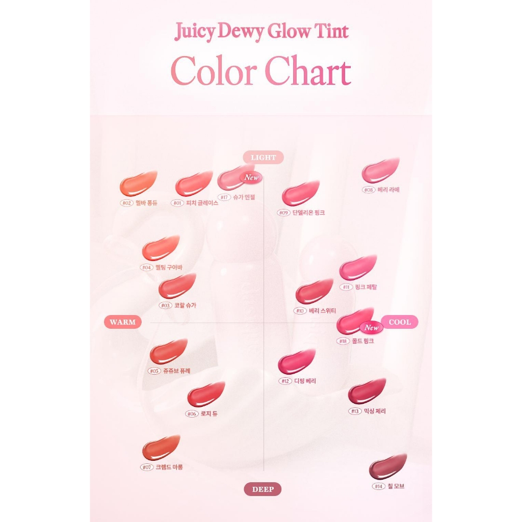 dasique] Juicy Dewy Glow Tint 5.5g | 16 Cores (Conjunto Único