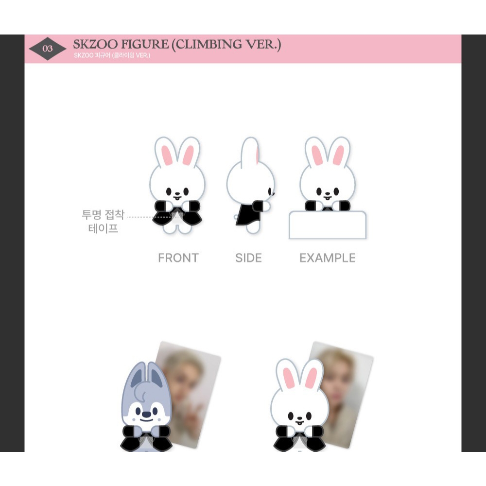 SKZOO FIGURE - CLIMBING ver.) Stray Kids [DO IT] POP-UP STORE MD