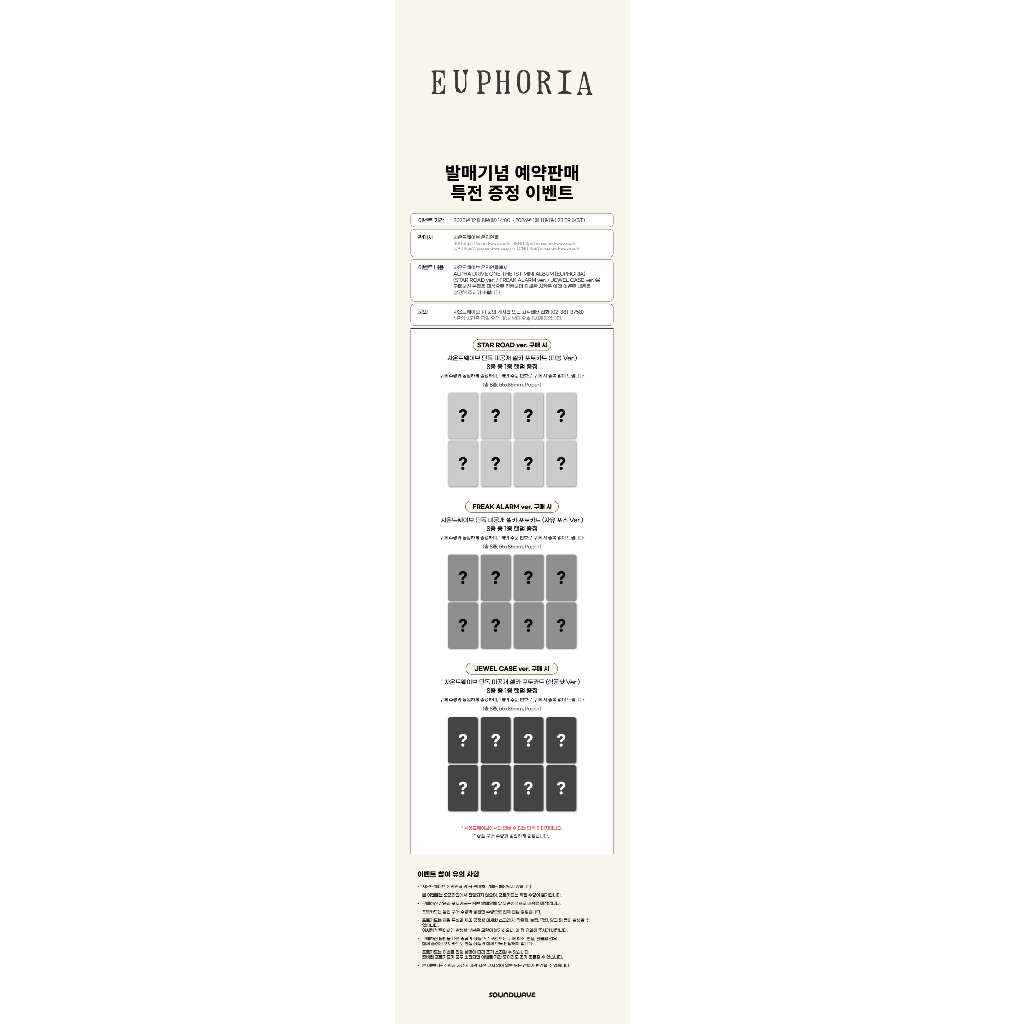 新品未開封10セットALD1 EUPHORIA STAR ROAD ver. POB] ALPHA DRIVE ONE (ALD1) [EUPHORIA] 1st Mini Album (STAR ROAD
