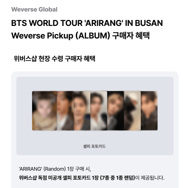 BTS ARIRANG BUSAN トレカセット&カード BTS WORLD TOUR ARIRANG IN BUSAN ALBUM PICKUP GIFT PHOTOCARD