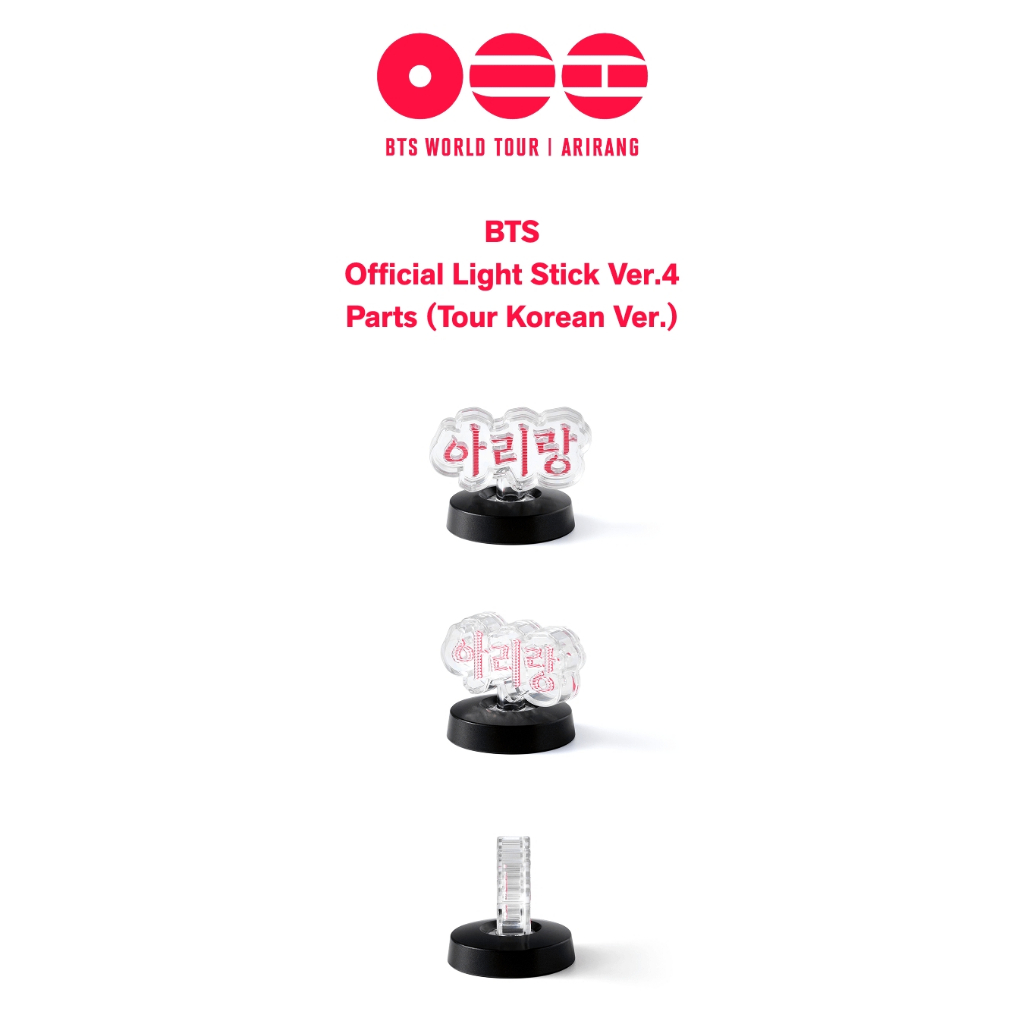 BTS Official Light Stick Ver.4 Parts (BTS ver. ARMY ver. & Tour